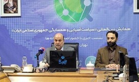 همایش «بین‌المللی مطالعات همسایگی ایران» برگزار می‌شود