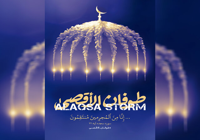 طوفان الاقصی روی برج و دیوارنگارههای مهم پایتخت