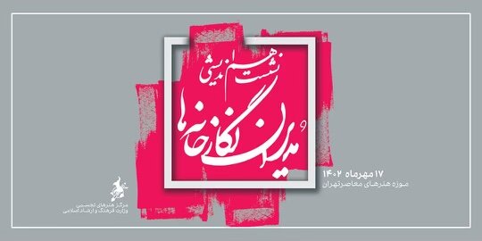 گالریدارها مشکلاتشان را روی میز ریختند/ مدیران شنیدند