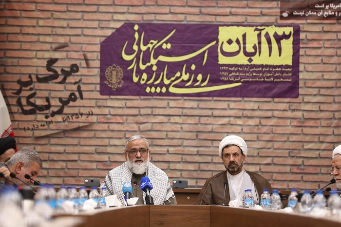 شعار محوری ۱۳ آبان امسال؛ «نظم نو جهانی با نسل آرمانی»