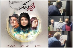 «دایره و دلقک» با بازی شهره سلطانی روی صحنه رفت