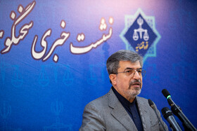 نشست خبری سخنگوی قوه قضائیه
