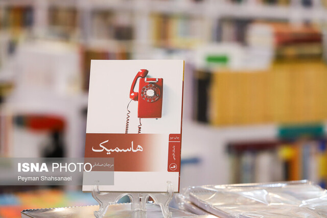 «هاسمیک» و نقش محوری زنان در قالبهایی متفاوت