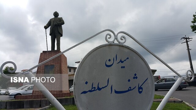 مرا به خاک معطر بوتههای چای بسپارید