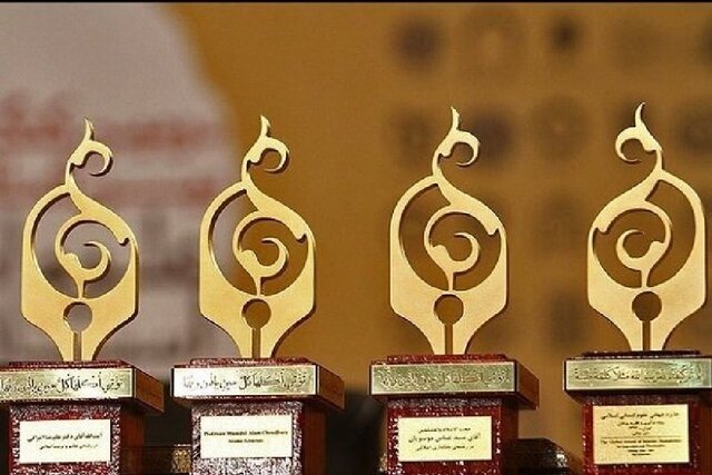 برگزاری مراسم اعطای جایزه جهانی علوم انسانی در آبان برگزاری مراسم اعطای جایزه جهانی علوم انسانی در آبان
