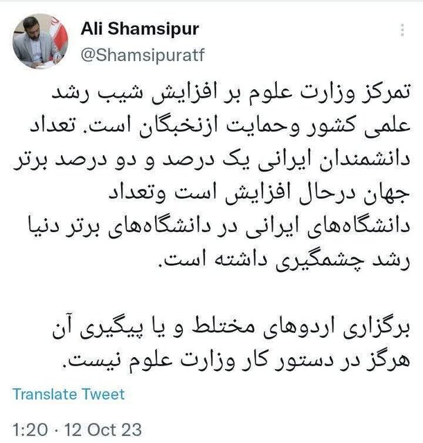 برگزاری اردوهای مختلط هرگز در دستور کار وزارت علوم نیست