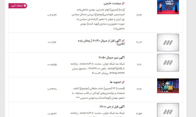 «سرزمین مادری» ناگهان به آنتن تلویزیون رسید!