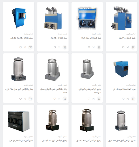 راهنمای خرید هیترهای گلخانهای