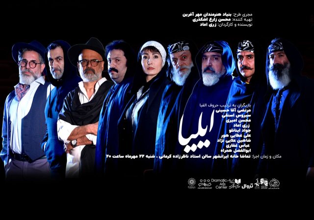 «مسلخ» و «معجون السلاطین» میآیند