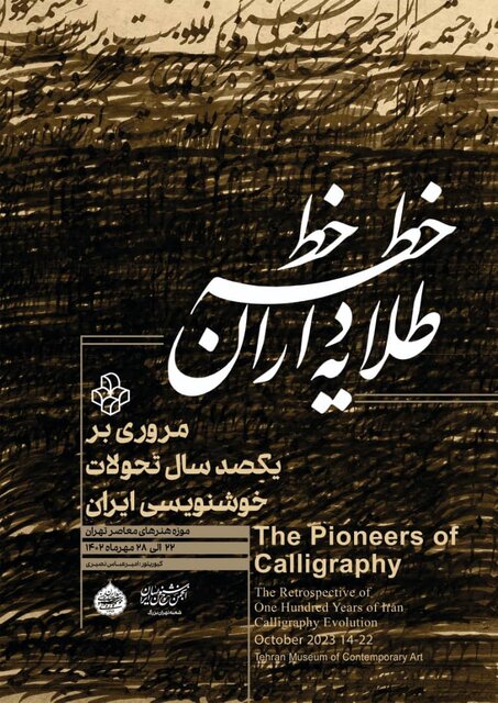 موزه هنرهای معاصر رنگ عوض کرد