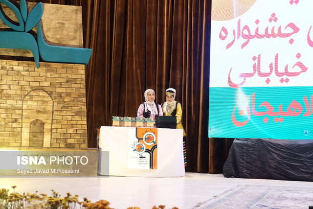 اختتامیه دوازدهمین جشنواره تئاتر لاهیجان برگزار شد