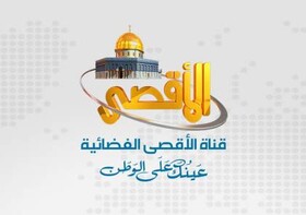 خوش خدمتی فرانسه به رژیم صهیونیستی با متوقف کردن پخش شبکه فلسطینی «الاقصی»