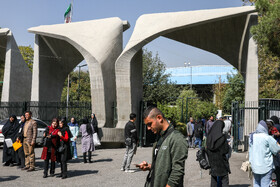 قواعد و مقررات آموزشی دانشگاه تهران چگونه است؟