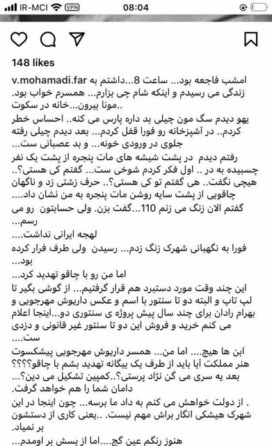 صدوردستور ویژه قضایی برای شناسایی ودستگیری عوامل قتل خانواده مهرجویی/ توصیه به پرهیزازگمانهزنی