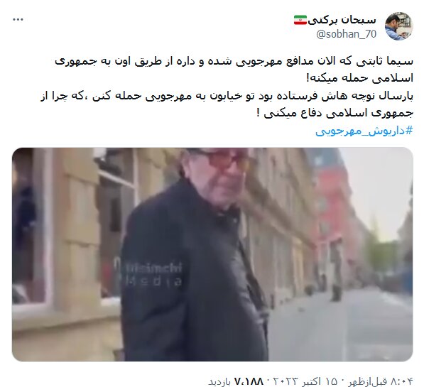 استفاده ابزاری تلویزیون اینترنشنال از ماجرای قتل داریوش مهرجویی