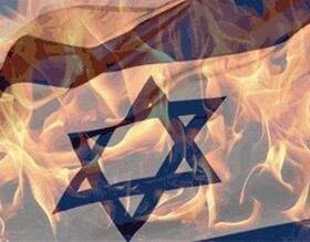 دروازه‌های جهنم به‌روی اسرائیل باز می‌شود؟