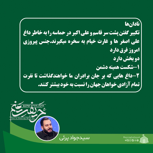 واکنش ۳۴تن از مداحان، نوحهسراها و سخنرانان به جنایات رژیم صهیونیستی در غزه+عکس و فیلم