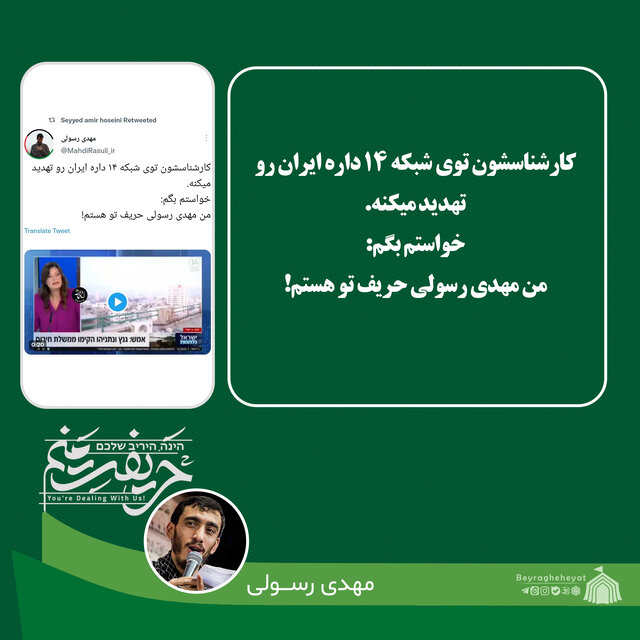 واکنش ۳۴تن از مداحان، نوحهسراها و سخنرانان به جنایات رژیم صهیونیستی در غزه+عکس و فیلم