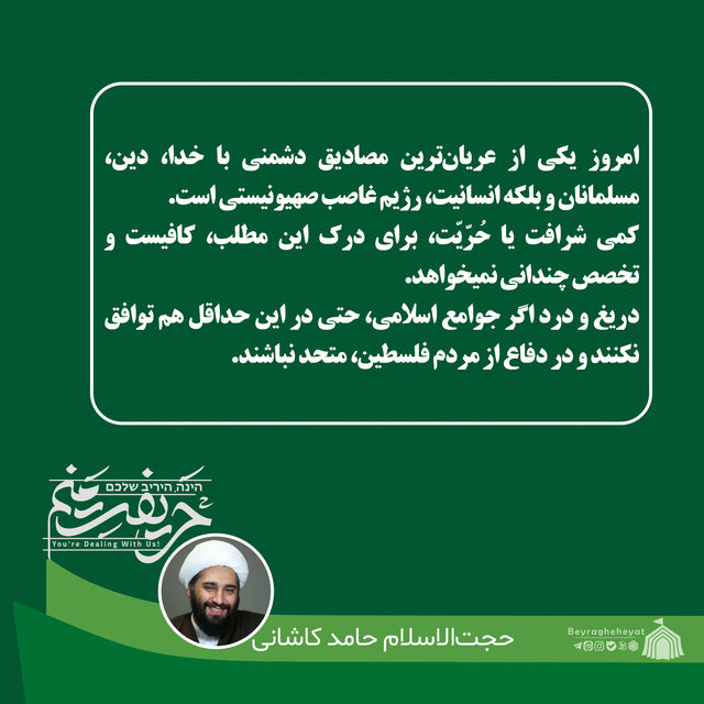 واکنش ۳۴تن از مداحان، نوحهسراها و سخنرانان به جنایات رژیم صهیونیستی در غزه+عکس و فیلم