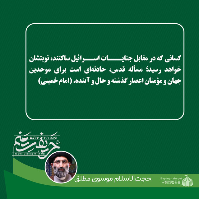 واکنش ۳۴تن از مداحان، نوحهسراها و سخنرانان به جنایات رژیم صهیونیستی در غزه+عکس و فیلم