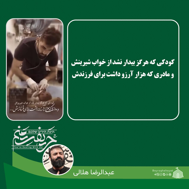 واکنش ۳۴تن از مداحان، نوحهسراها و سخنرانان به جنایات رژیم صهیونیستی در غزه+عکس و فیلم