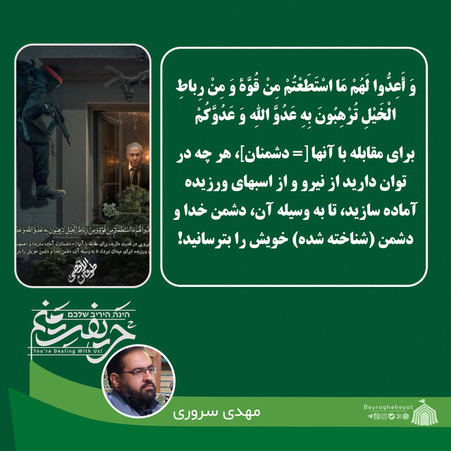 واکنش ۳۴تن از مداحان، نوحهسراها و سخنرانان به جنایات رژیم صهیونیستی در غزه+عکس و فیلم