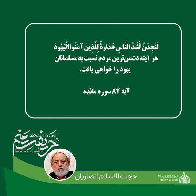 واکنش ۳۴تن از مداحان، نوحهسراها و سخنرانان به جنایات رژیم صهیونیستی در غزه+عکس و فیلم