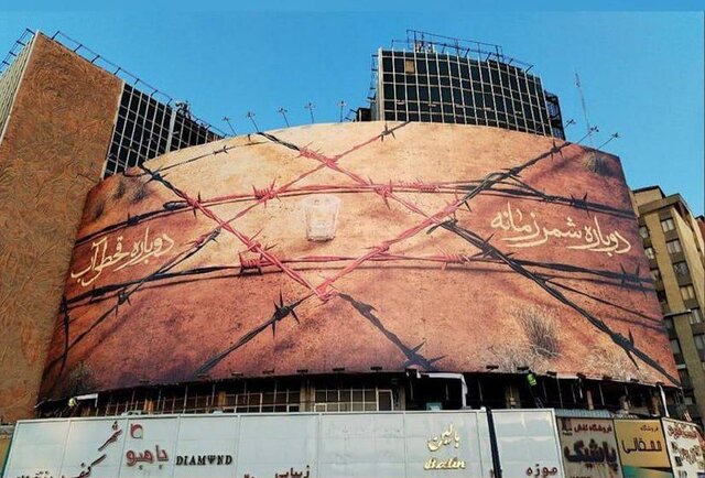 «شمر زمانه» روی دیوارنگاره میدان ولیعصر رفت