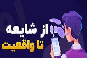 شایعه رای به یک کاندیدای رد صلاحیت‌شده استان فارس بیش از منتخبین کذب است