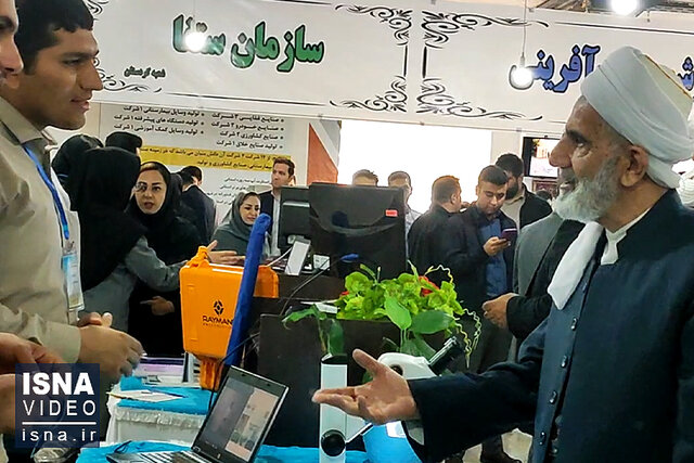 ویدیو/ نمایشگاه دستاوردهای فناورانه جهاد دانشگاهی کردستان ویدیو/ نمایشگاه دستاوردهای فناورانه جهاد دانشگاهی کردستان