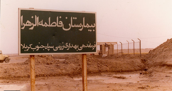 تشابه جنایت جنگی صدام و نتانیاهو!