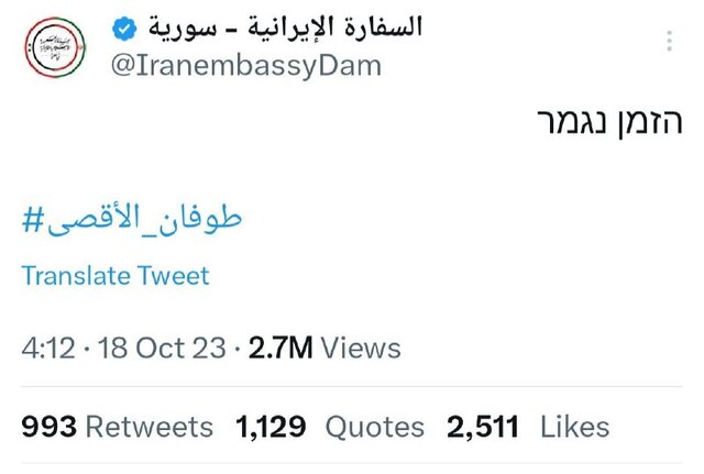 سفارت ایران در سوریه: وقت تمام است