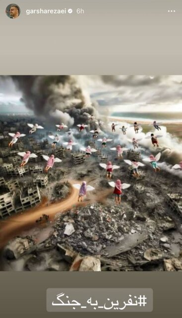 گزارش ایسنا از واکنش هنرمندان و چهرههای ایرانی به اتفاقات غزه