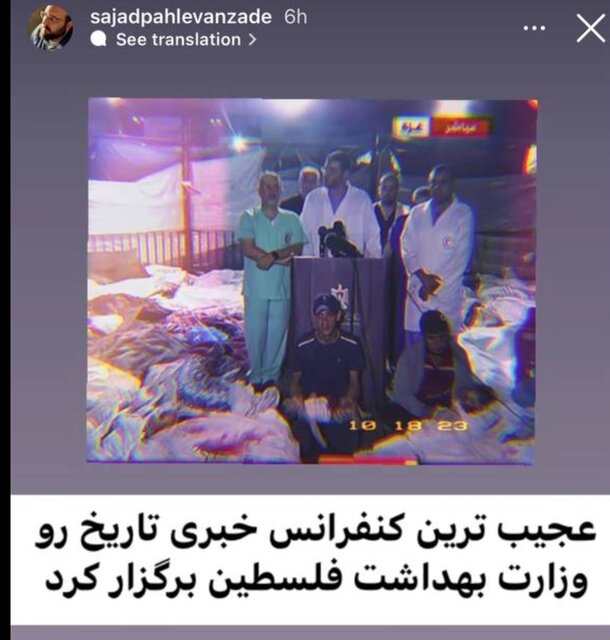 واکنش هنرمندان و چهرههای ایرانی به جنایت بیمارستان غزه