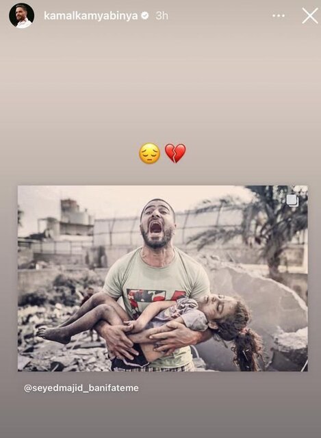 واکنش شجاع خلیلزاده و کمال کامیابینیا به جنایات رژیم صهیونیستی