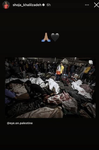 واکنش شجاع خلیلزاده و کمال کامیابینیا به جنایات رژیم صهیونیستی