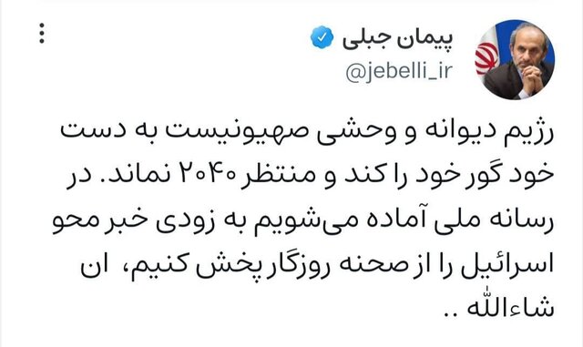 واکنش جبلی به حملات رژیم صهیونیستی