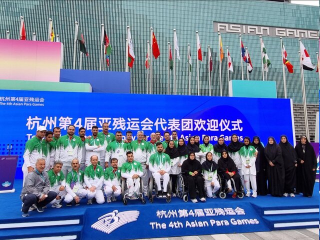 تصاویری از مراسم اهتزاز پرچم ایران در دهکده بازیهای پاراآسیایی هانگژو