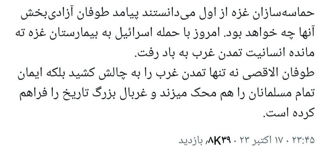 ته مانده انسانیت تمدن غرب به باد رفت