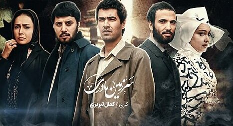 مرور موفقترین سریالهای تلویزیون و پلتفرمها در سال ۱۴۰۳