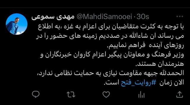 پیگیر اعزام هنرمندان و خبرنگاران به غزه هستیم