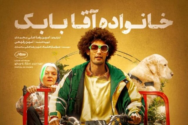 «خانواده آقا بابک» راهی ژاپن میشوند «خانواده آقا بابک» راهی ژاپن میشوند