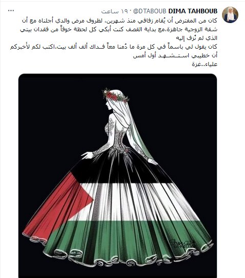 پیام دردناک بانوی فلسطینی
