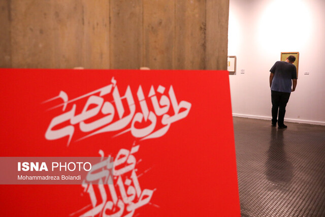 عکس خبر تزیینی است ۳۰ پوستر ایرانی و خارجی از غزه روی دیوار میرود