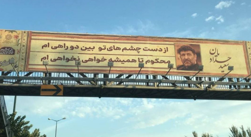 شعرهایی در سطح شهر و چند نکته