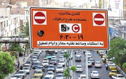 طرح ترافیک تهران در آستانه تغییرات جدید؛ از احتمال گسترش محدوده تا اجرای مدل پیمایش‌مبنا