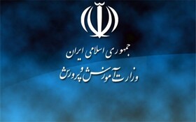 سند جامع سرمایه انسانی آموزش و پرورش تهیه می‌شود