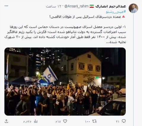 عمده دردسرهای اسرائیل پس از طوفان الاقصی!