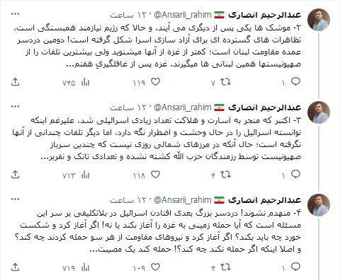 عمده دردسرهای اسرائیل پس از طوفان الاقصی!