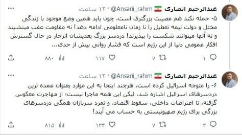 عمده دردسرهای اسرائیل پس از طوفان الاقصی!